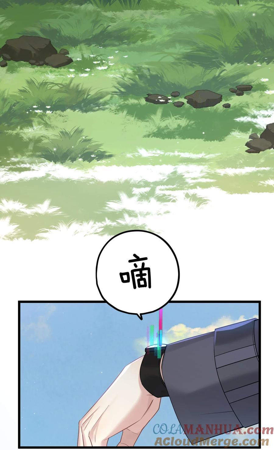 钟情 53 “神级向导” 第4页