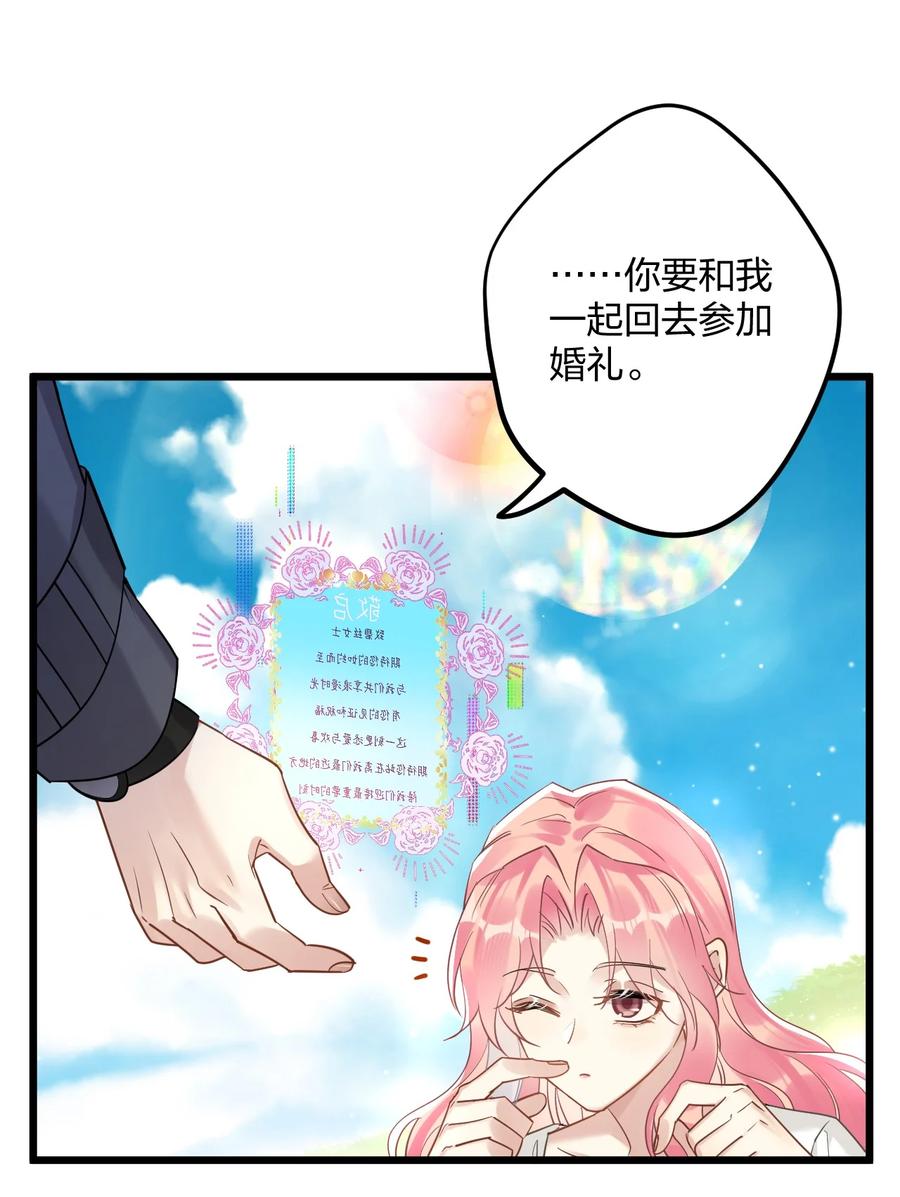 钟情 53 “神级向导” 第21页