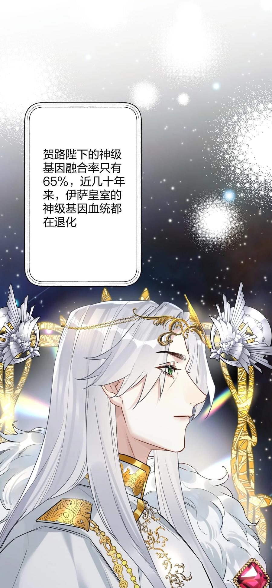 钟情 53 “神级向导” 第32页