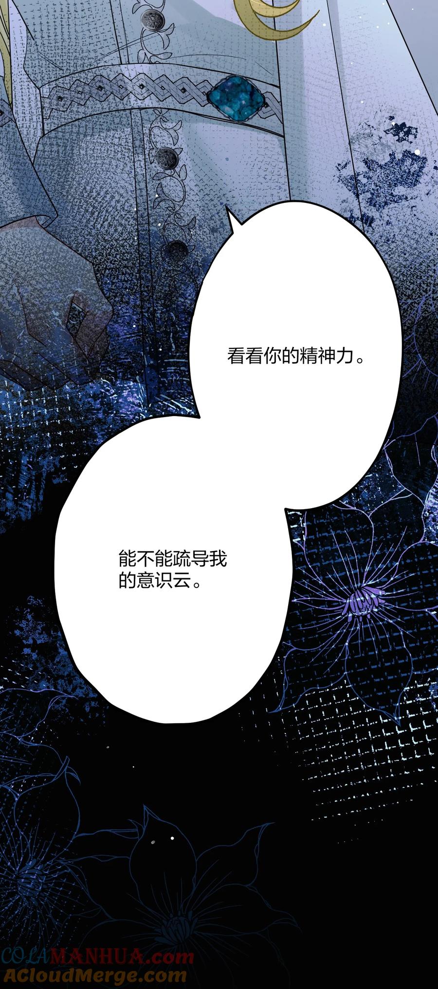 钟情 53 “神级向导” 第40页