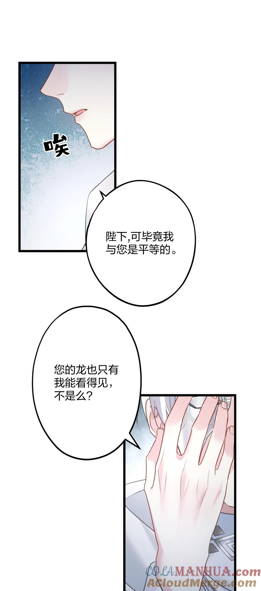 钟情 53 “神级向导” 第37页
