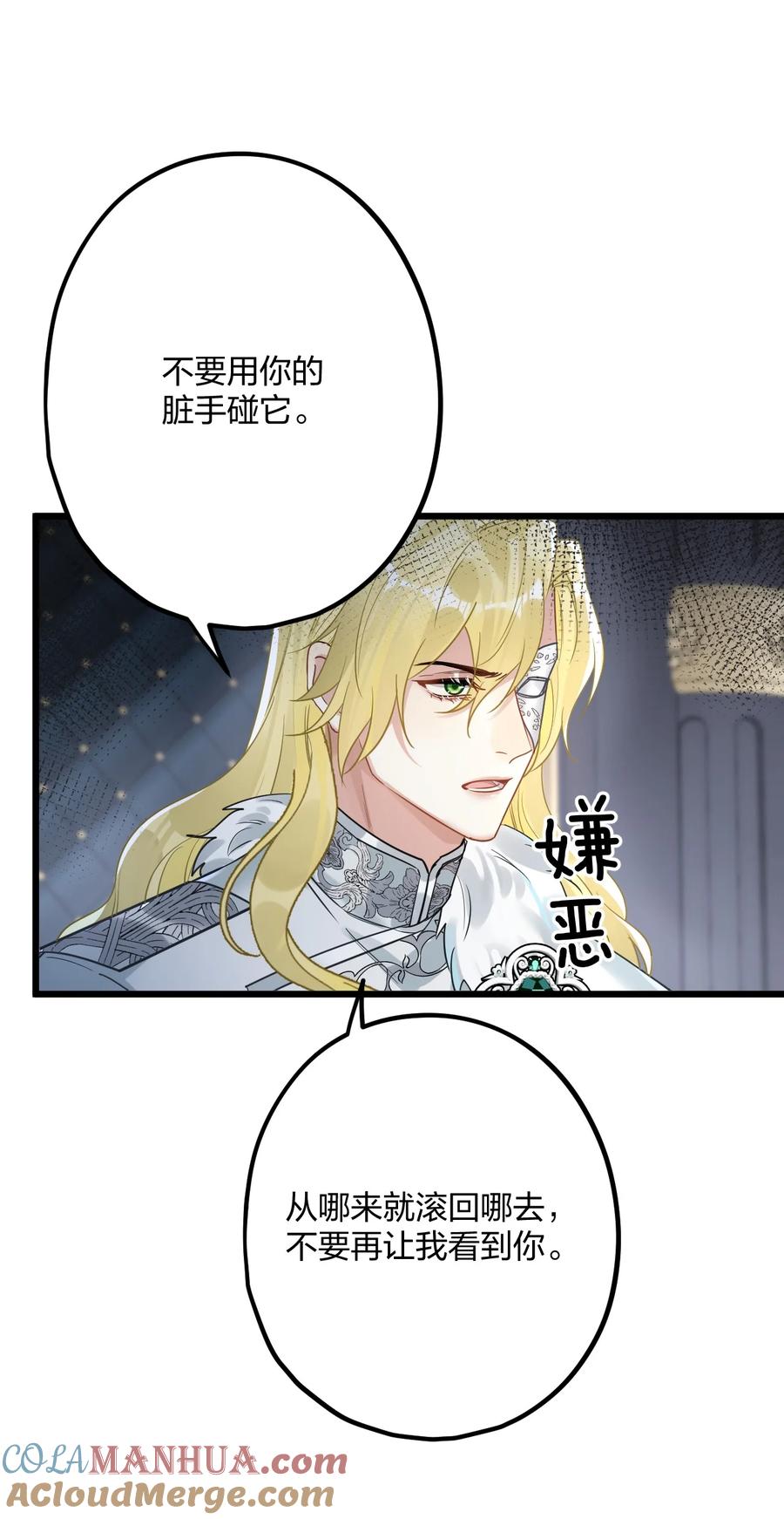 钟情 53 “神级向导” 第16页