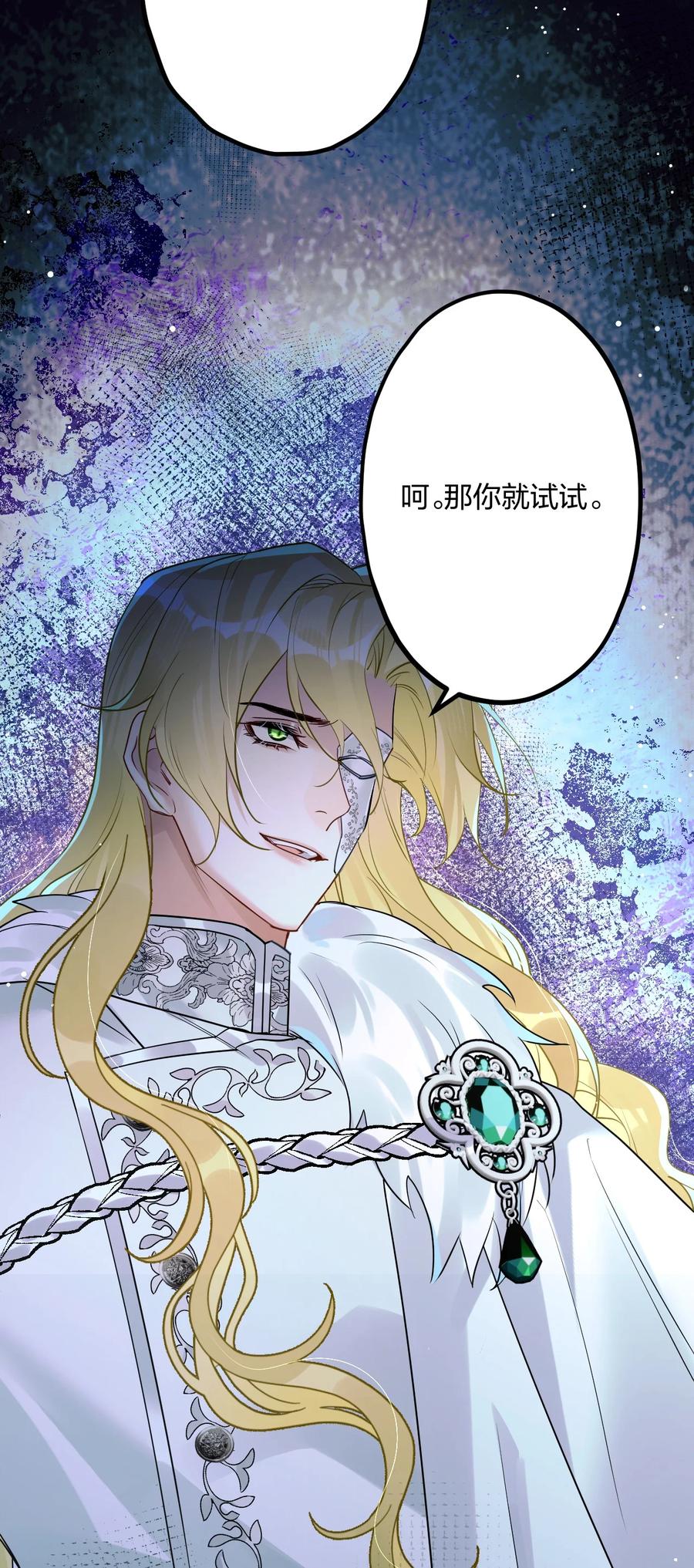 钟情 53 “神级向导” 第39页