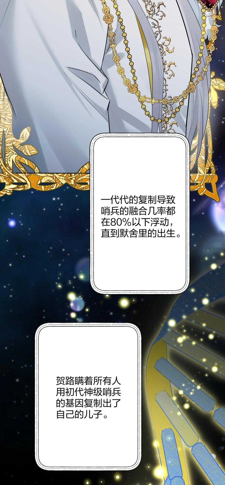 钟情 53 “神级向导” 第33页