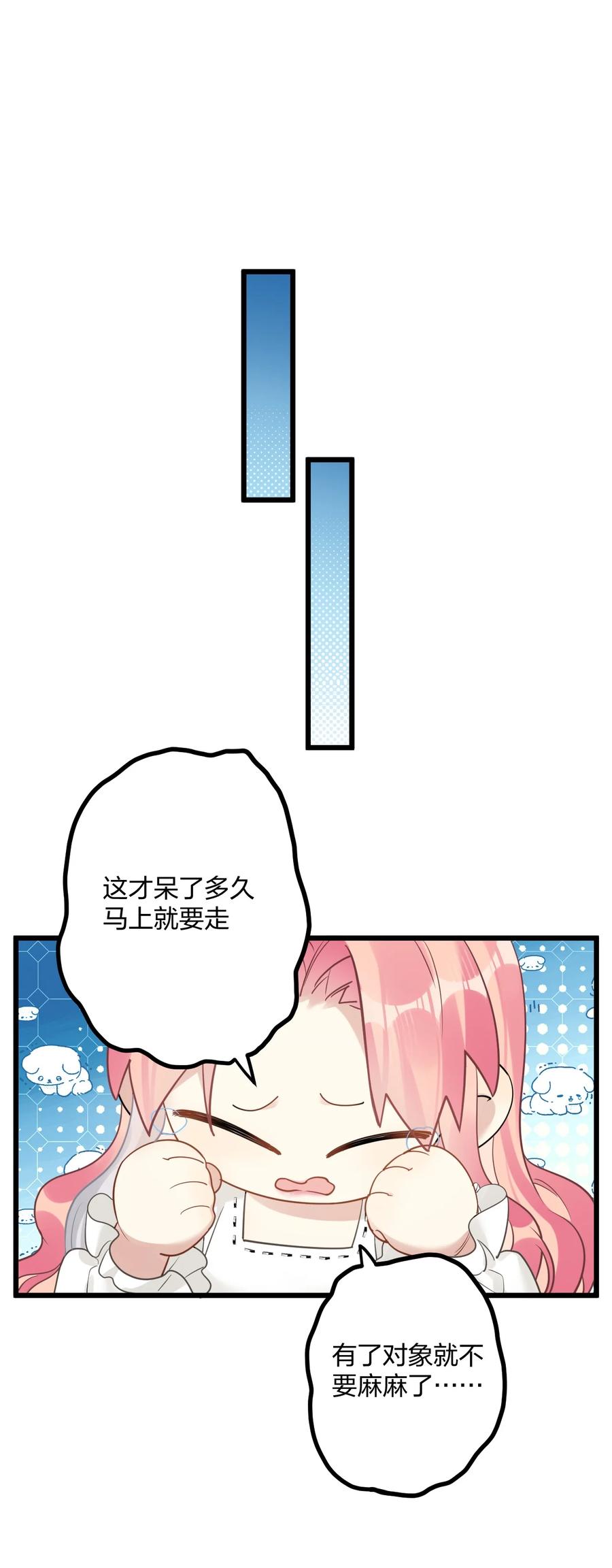 钟情 53 “神级向导” 第20页