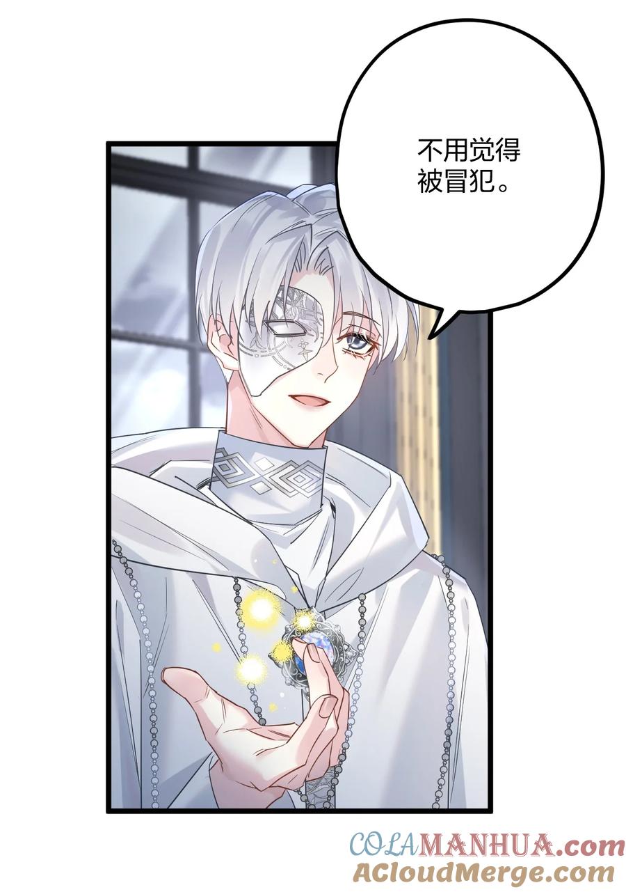 钟情 53 “神级向导” 第13页