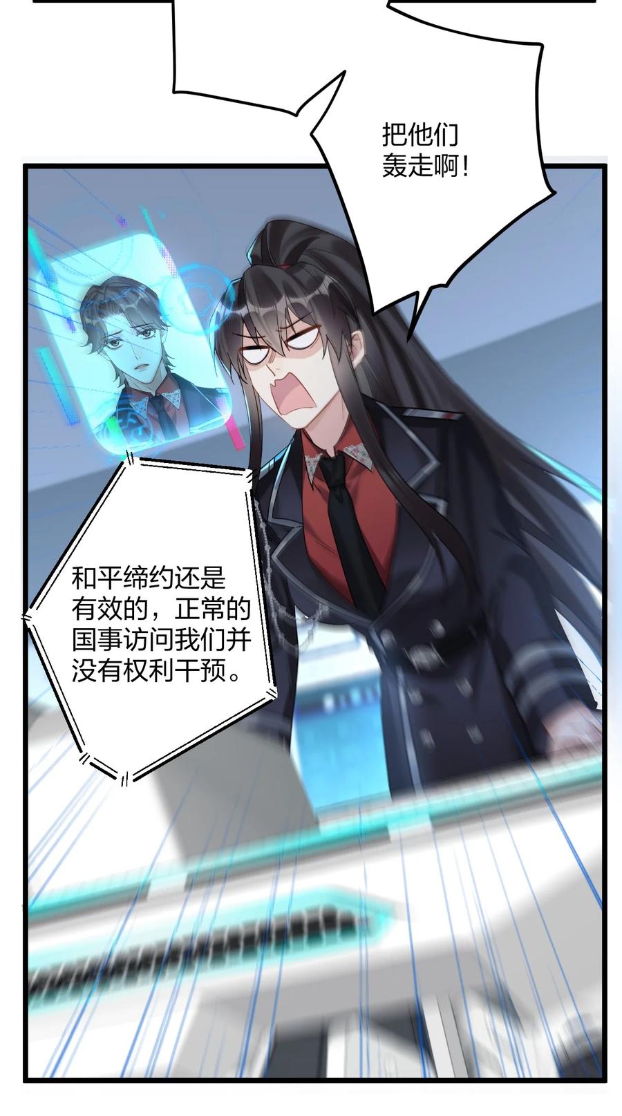 钟情 53 “神级向导” 第26页