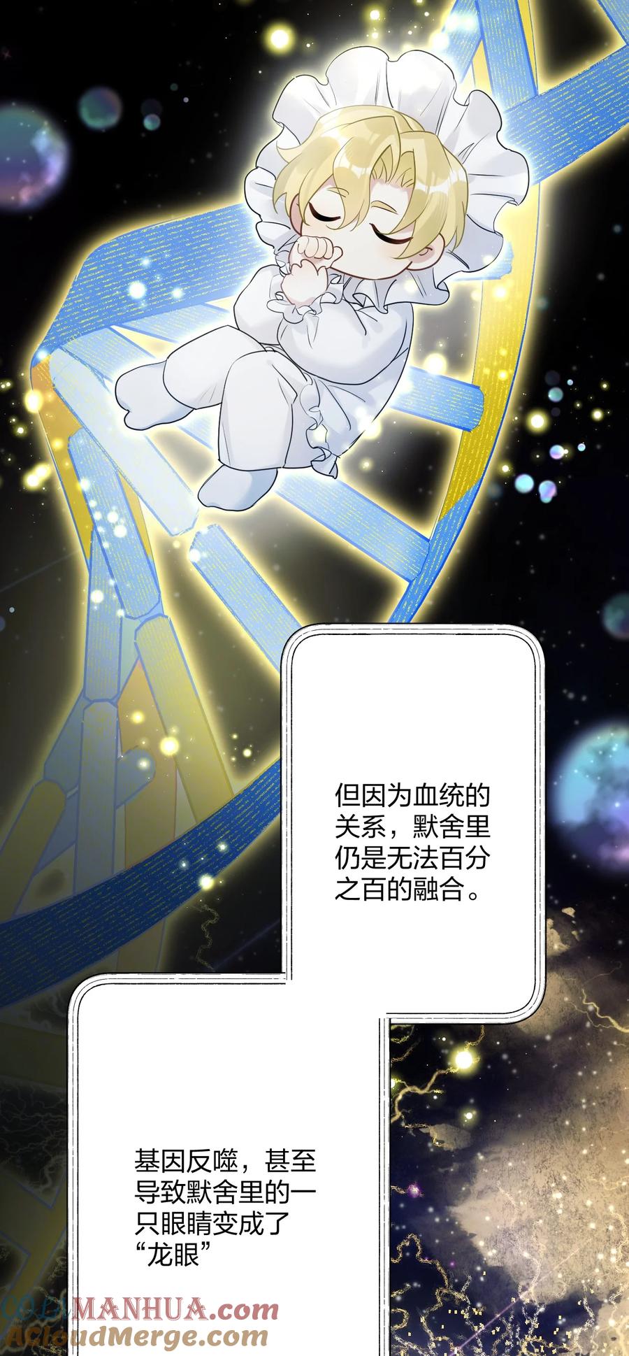 钟情 53 “神级向导” 第34页