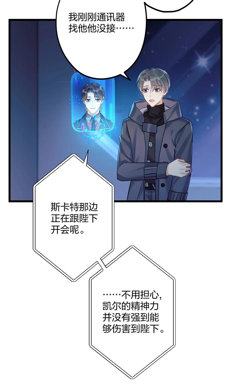 钟情 54 咳咳（超大声）_中奖名单公布 第12页
