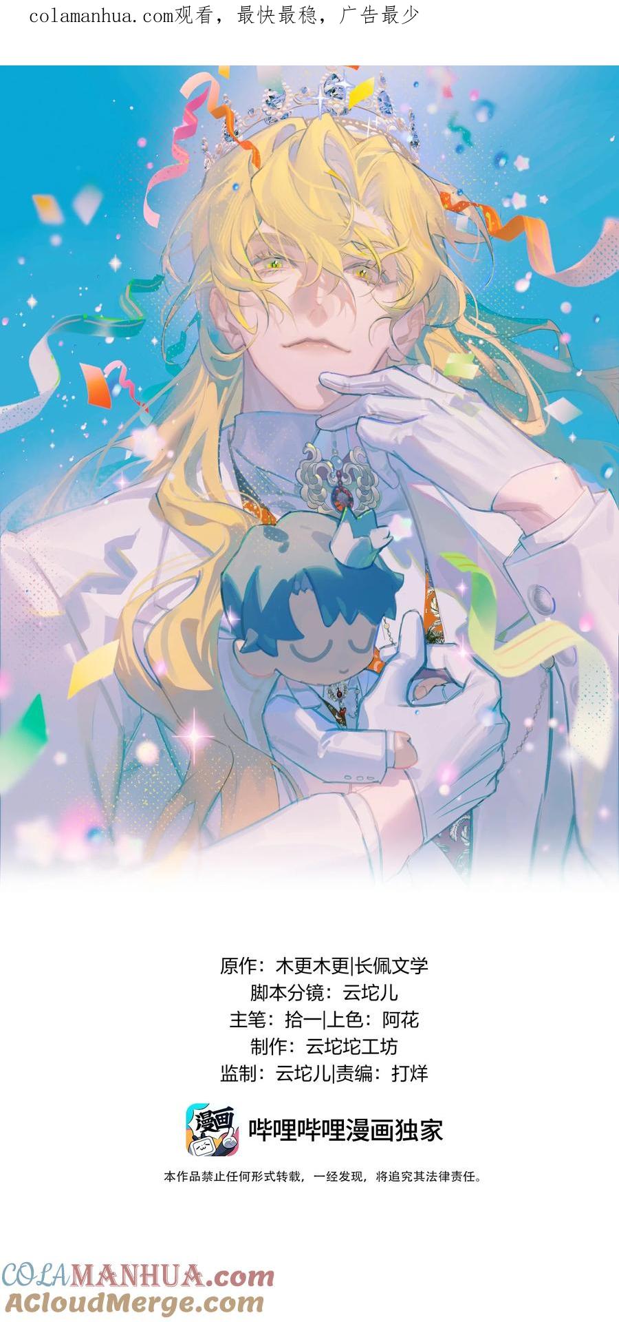 钟情 54 咳咳（超大声）_中奖名单公布 第1页