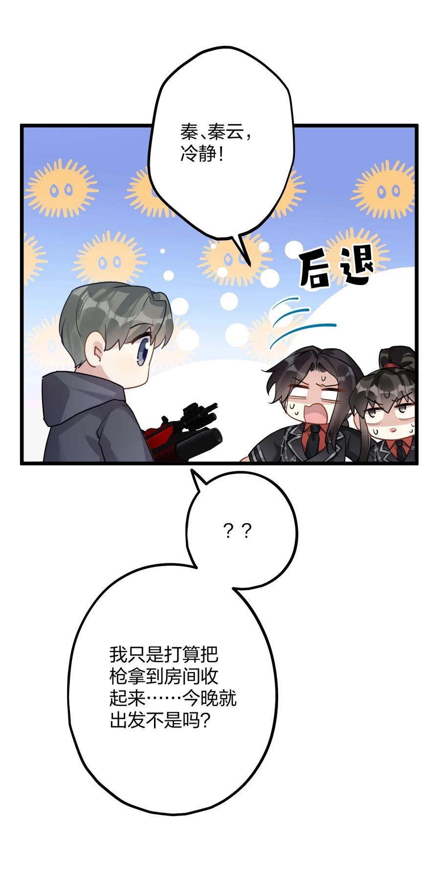 钟情 54 咳咳（超大声）_中奖名单公布 第8页