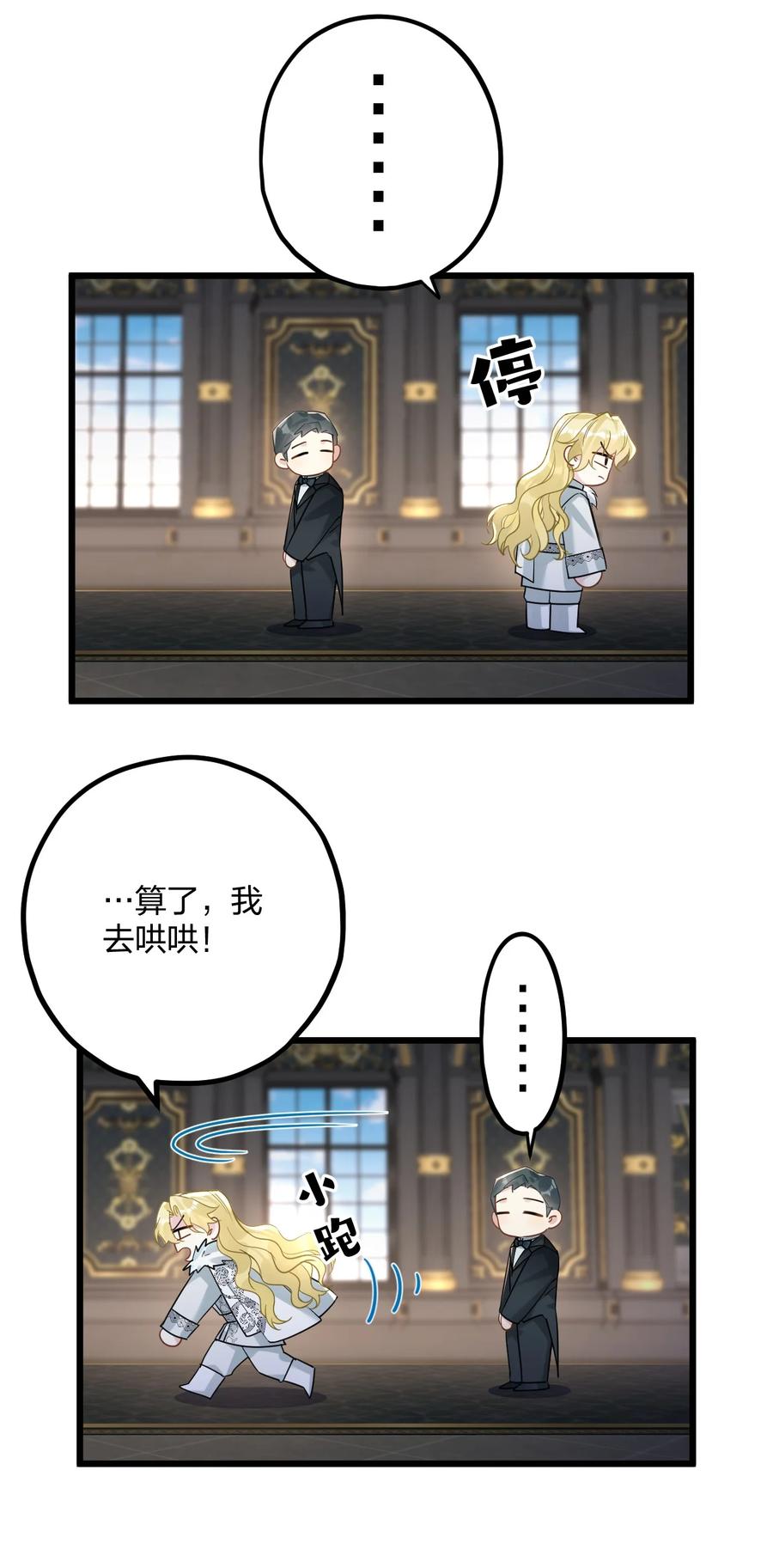 钟情 55 嘴硬的下场 第28页