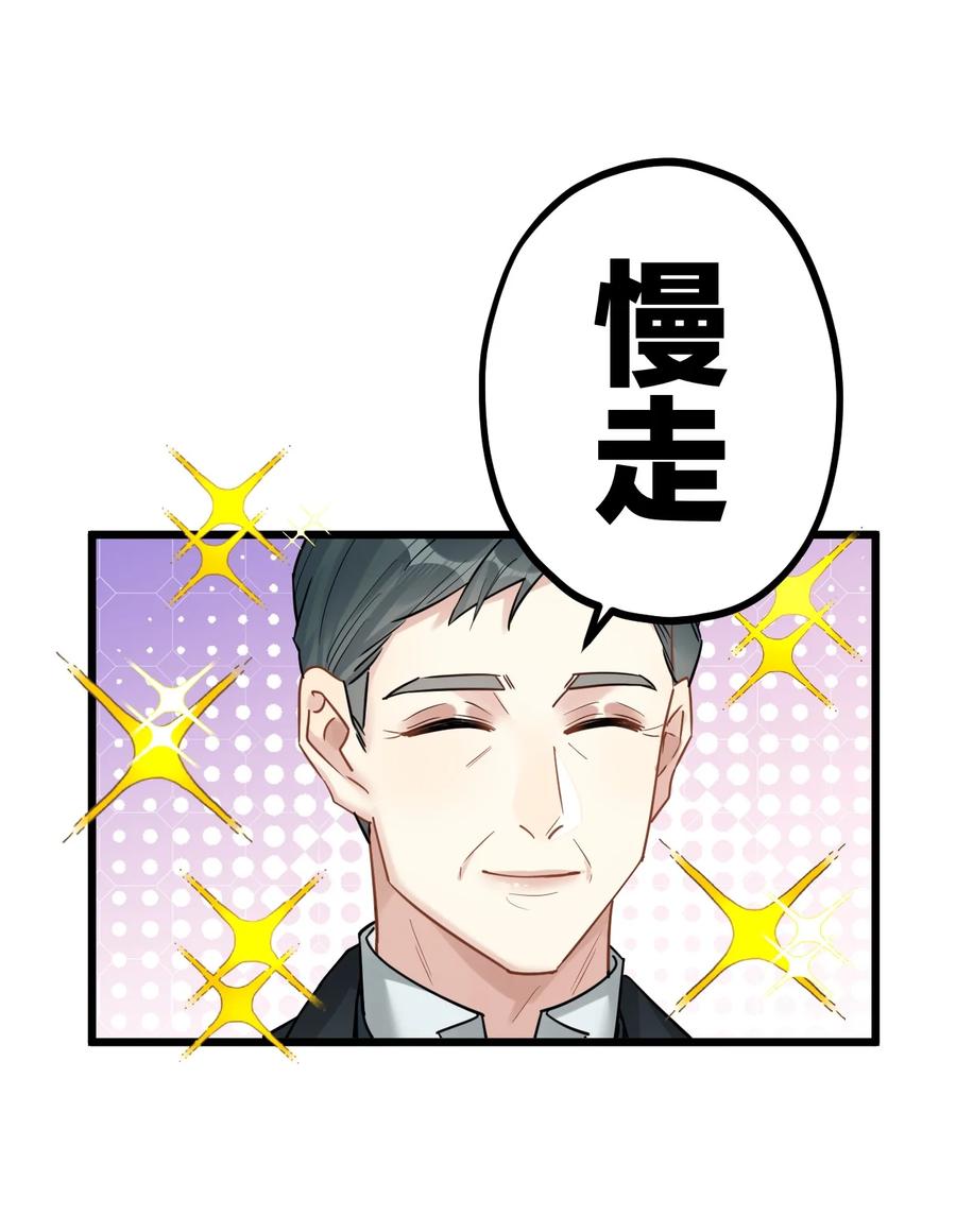 钟情 55 嘴硬的下场 第17页