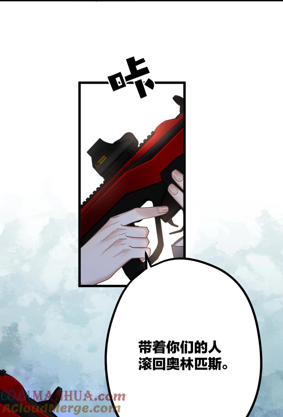 钟情 55 嘴硬的下场 第15页