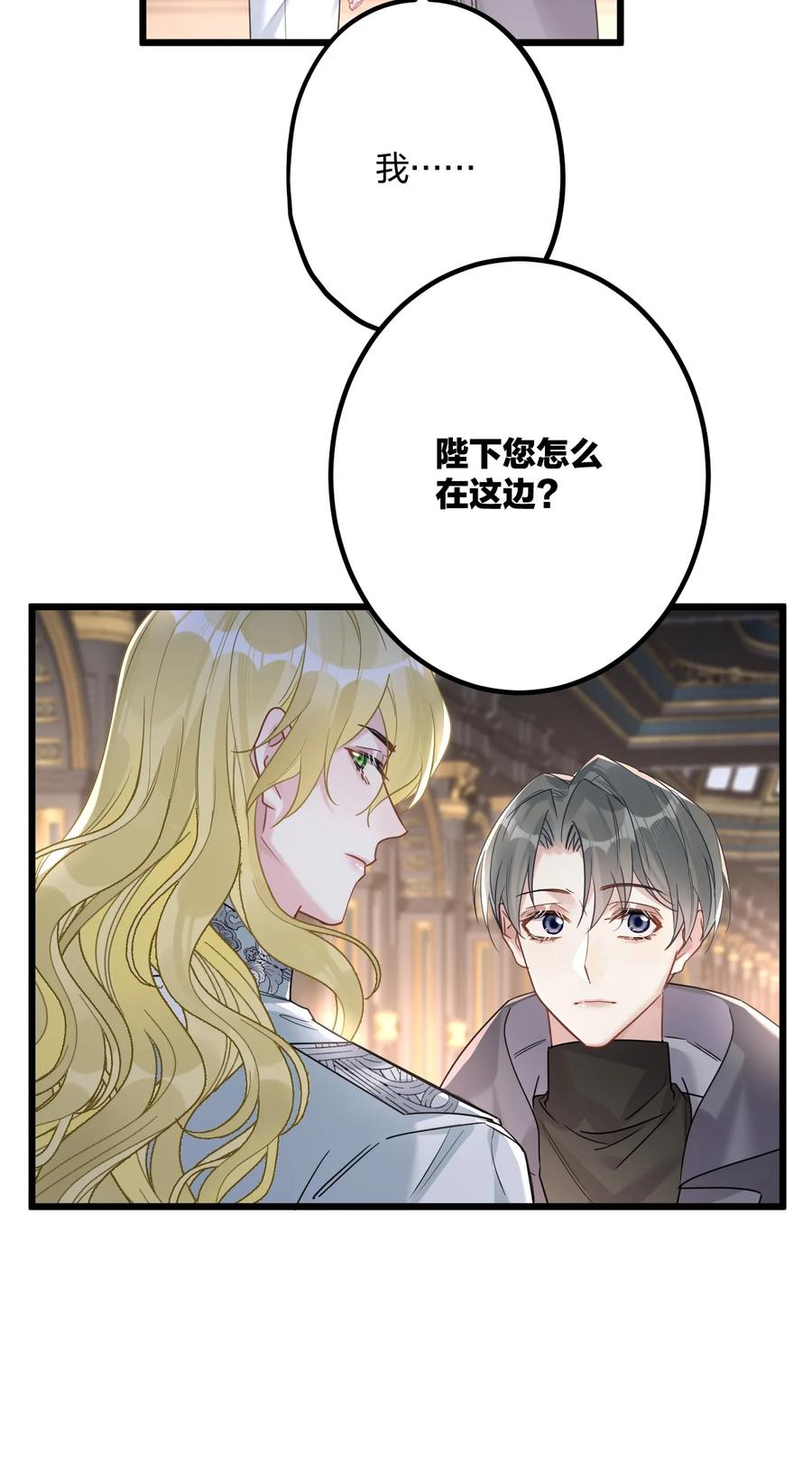 钟情 55 嘴硬的下场 第5页