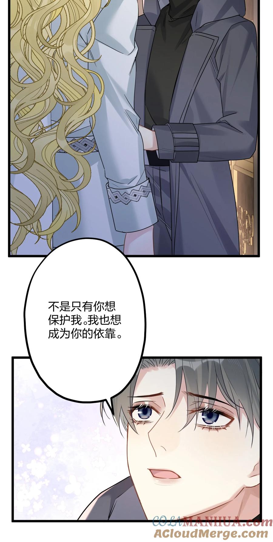 钟情 55 嘴硬的下场 第33页