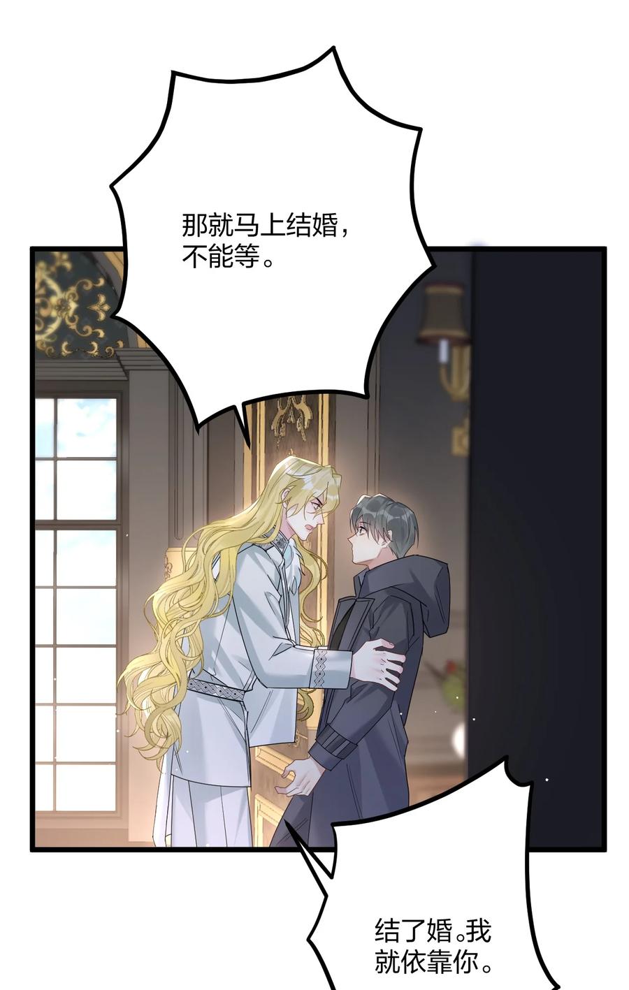 钟情 55 嘴硬的下场 第34页