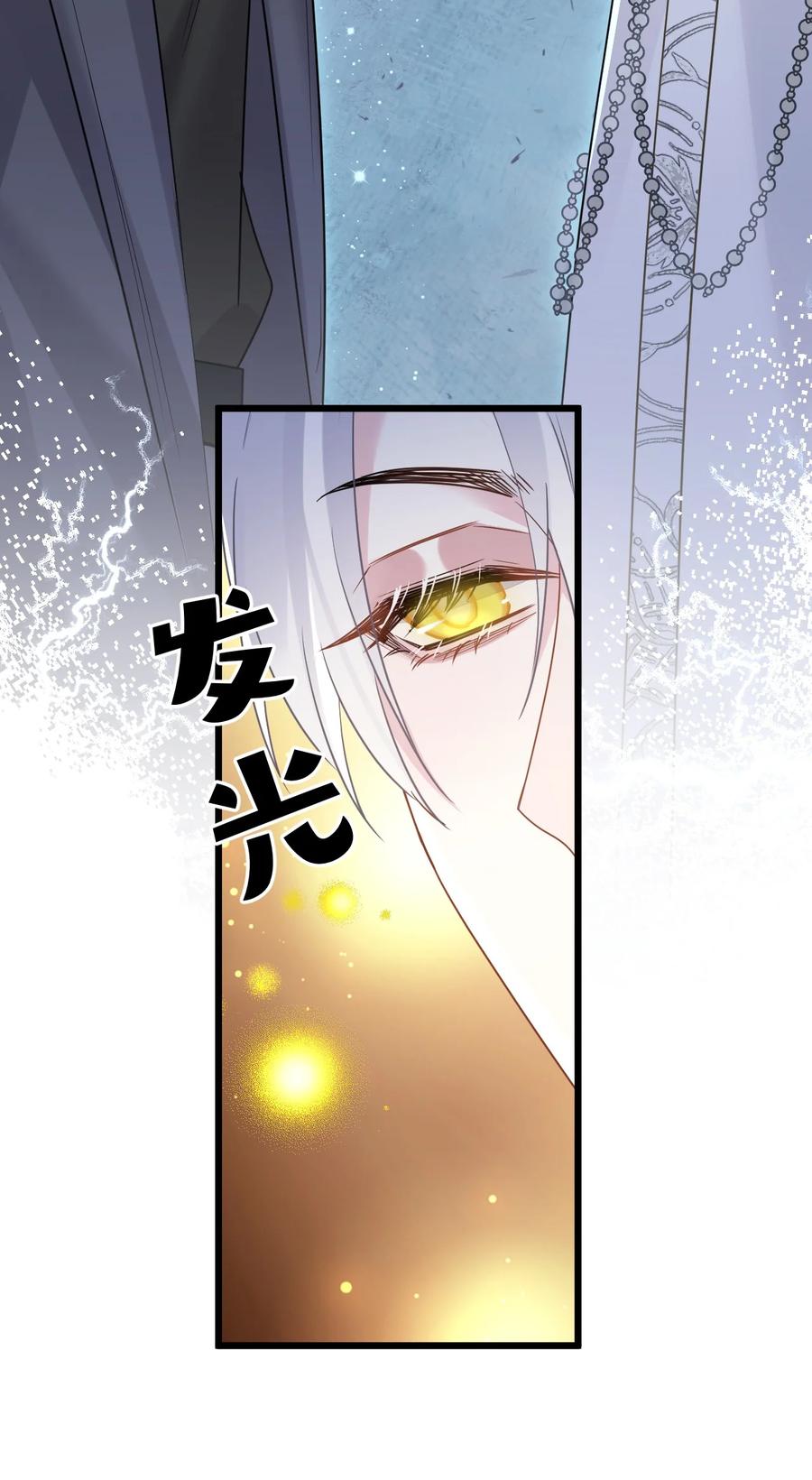 钟情 55 嘴硬的下场 第8页
