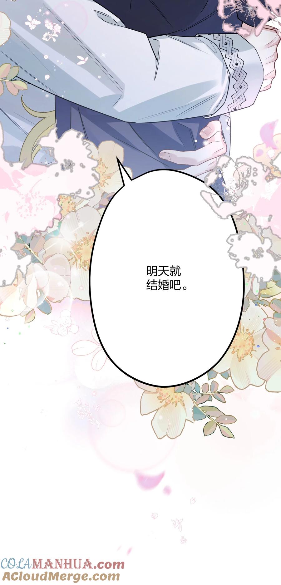 钟情 55 嘴硬的下场 第39页