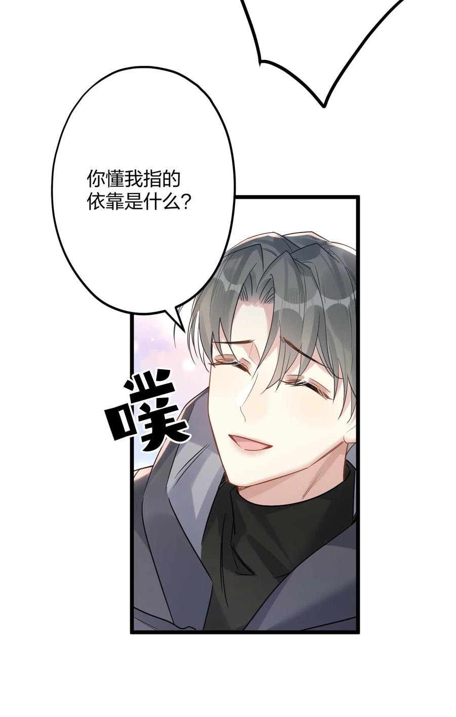 钟情 55 嘴硬的下场 第35页