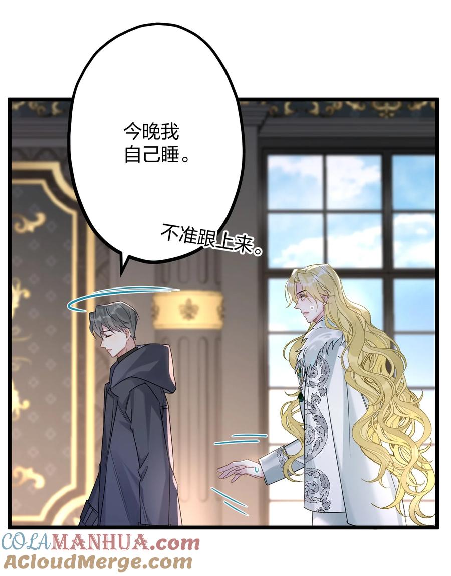 钟情 55 嘴硬的下场 第24页