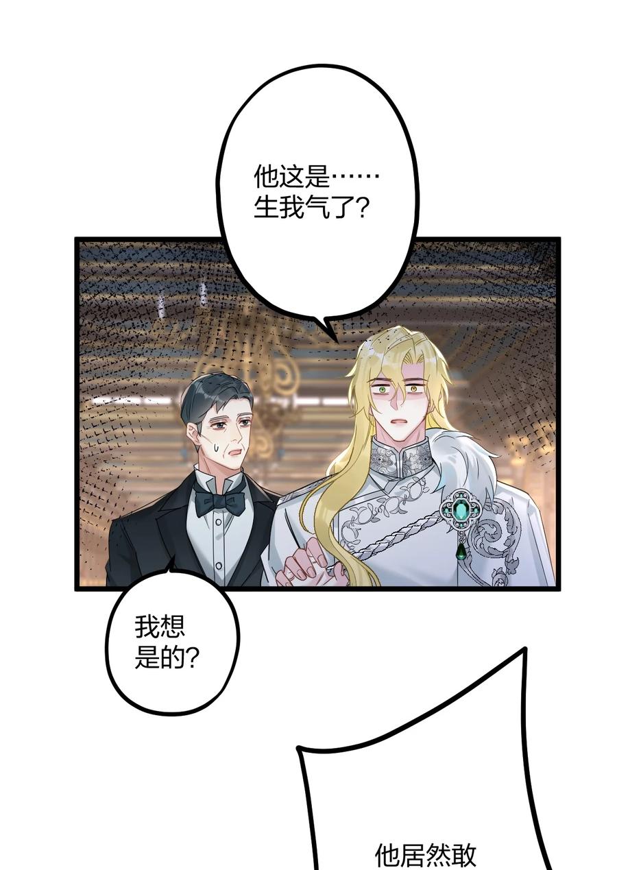 钟情 55 嘴硬的下场 第25页
