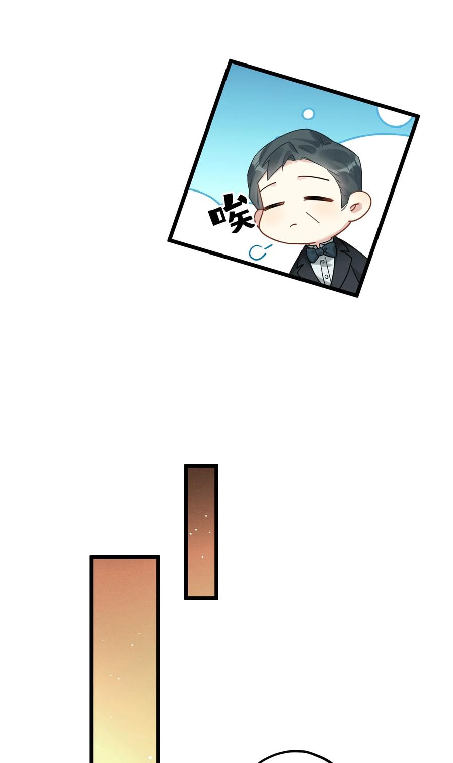 钟情 55 嘴硬的下场 第29页