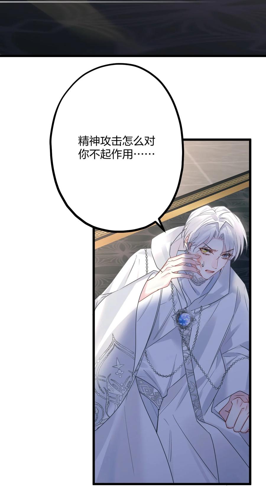 钟情 55 嘴硬的下场 第13页