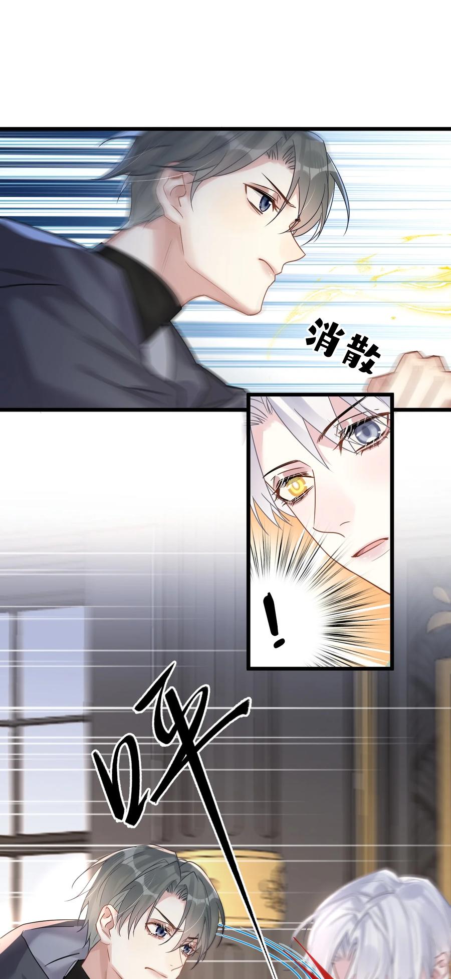 钟情 55 嘴硬的下场 第11页