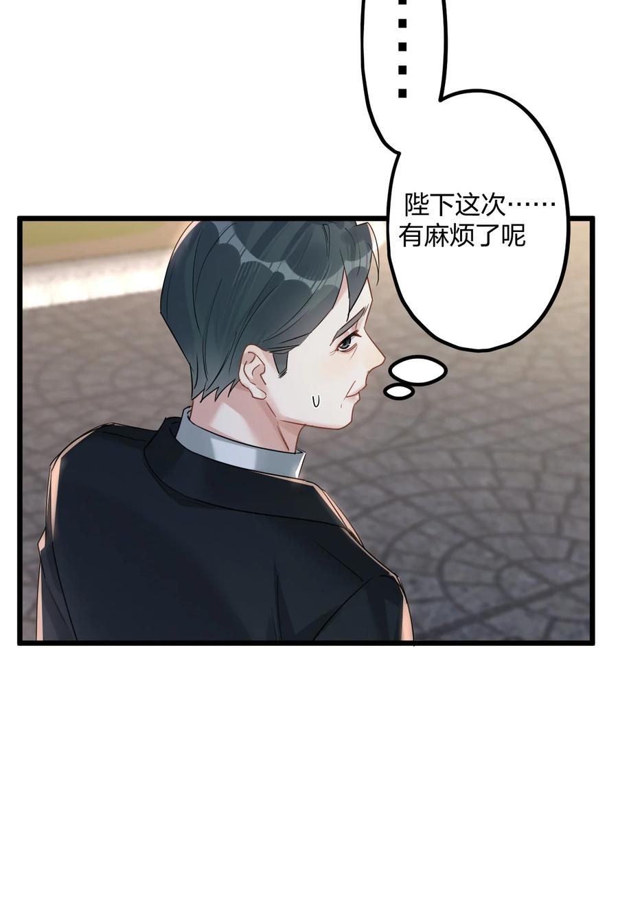 钟情 55 嘴硬的下场 第19页