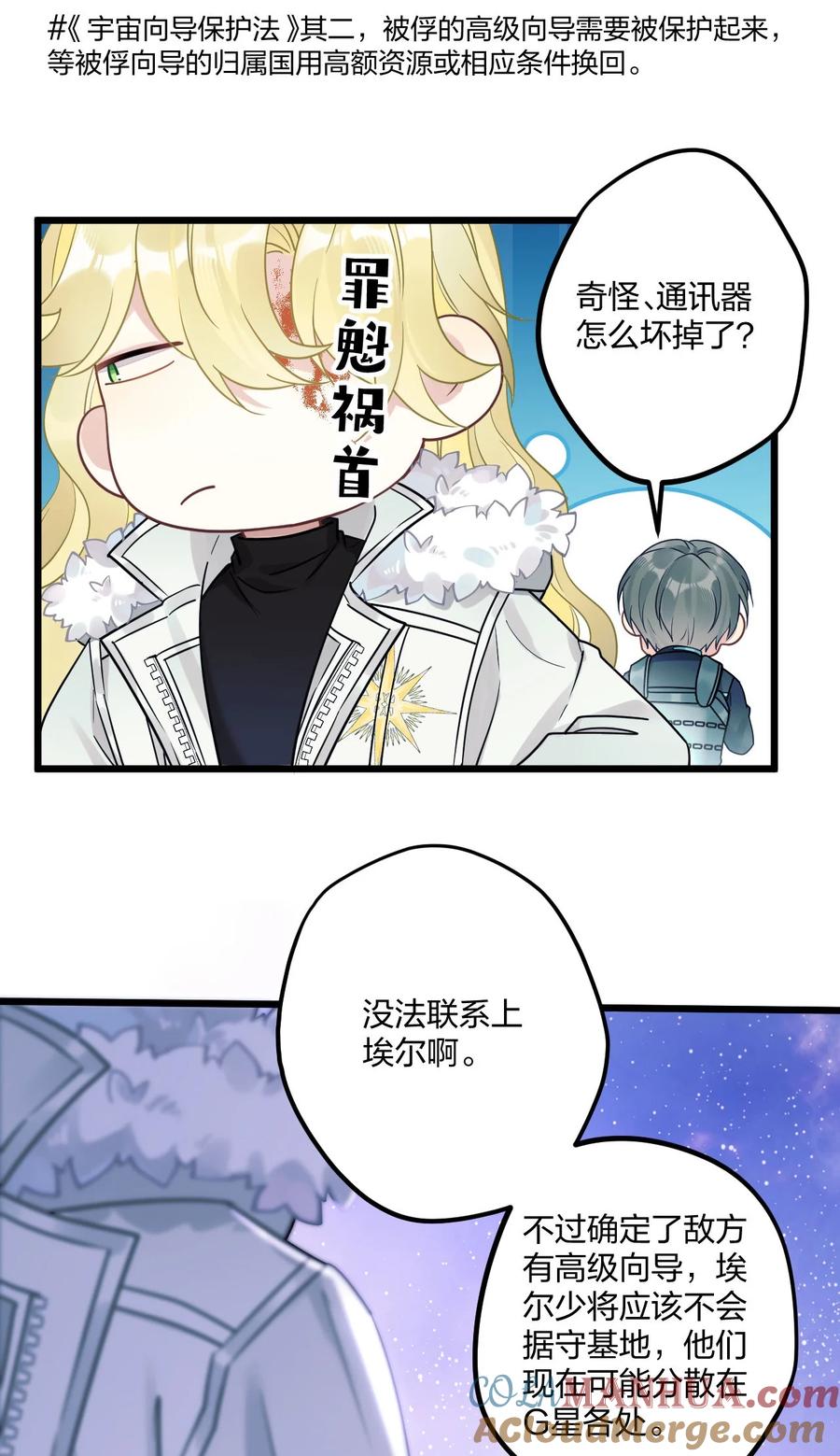 钟情 4 我是来杀人的 第35页