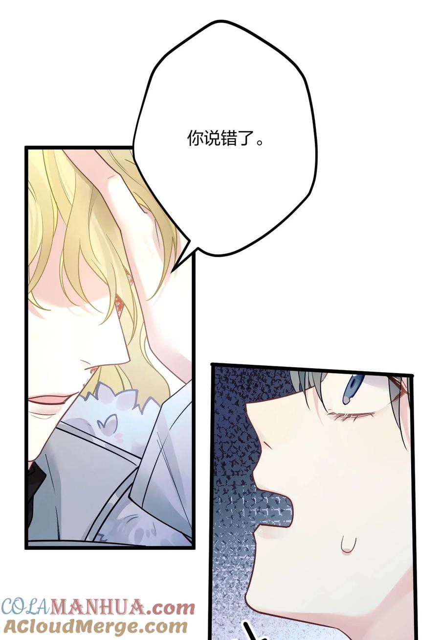 钟情 4 我是来杀人的 第39页