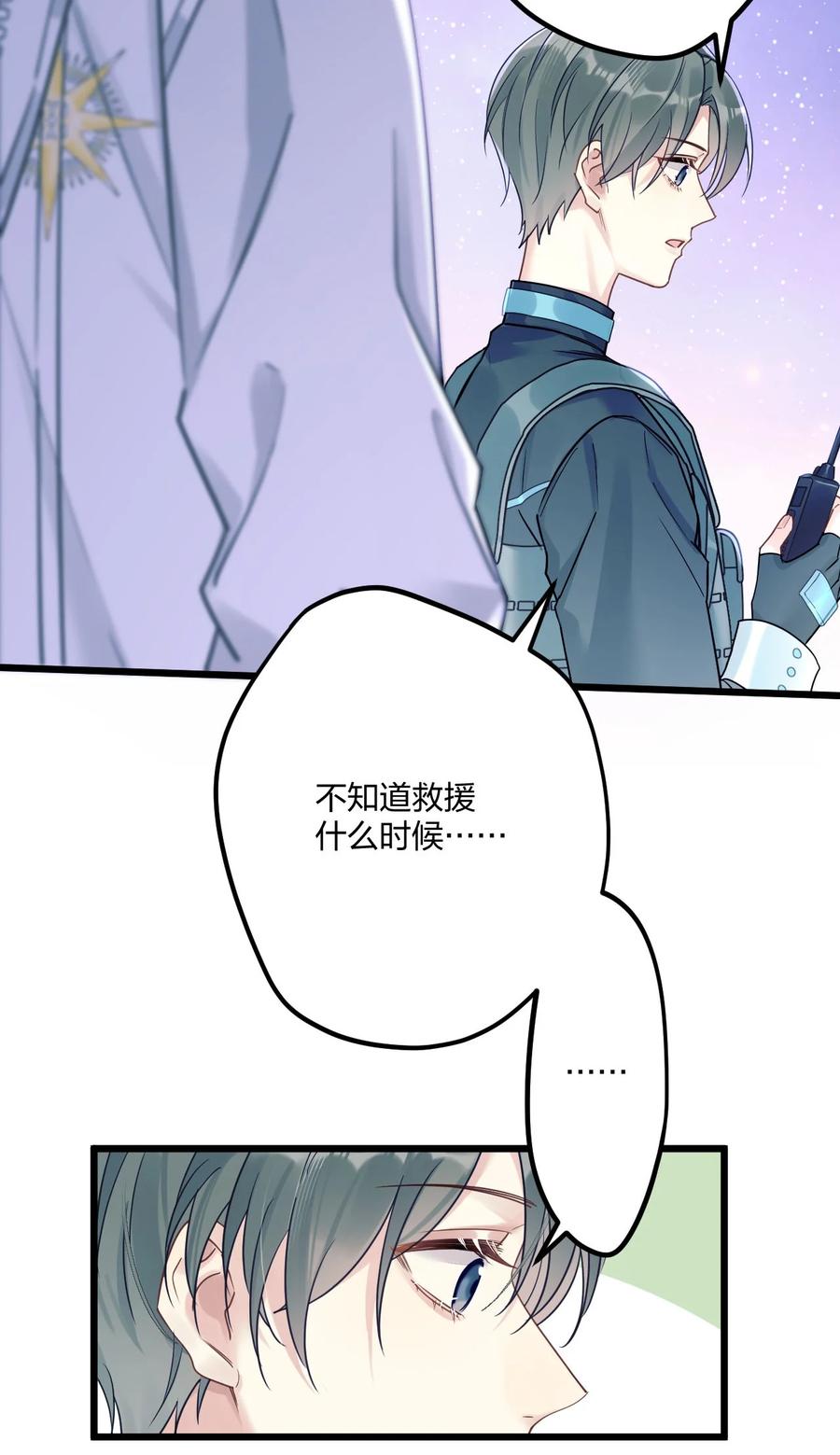 钟情 4 我是来杀人的 第36页
