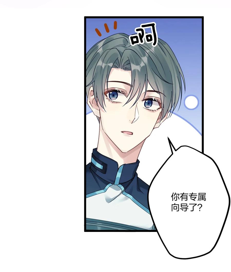 钟情 4 我是来杀人的 第28页