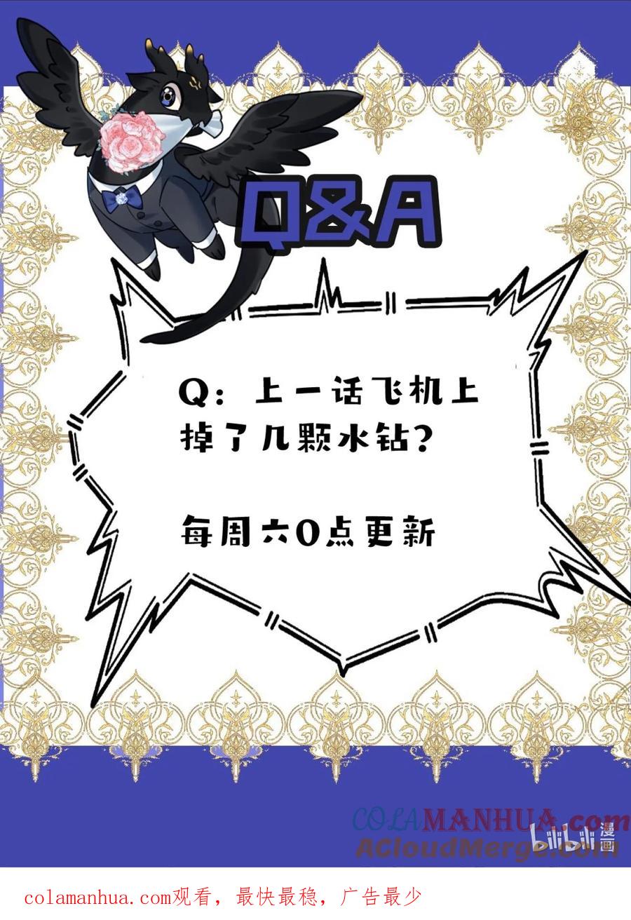 钟情 4 我是来杀人的 第43页