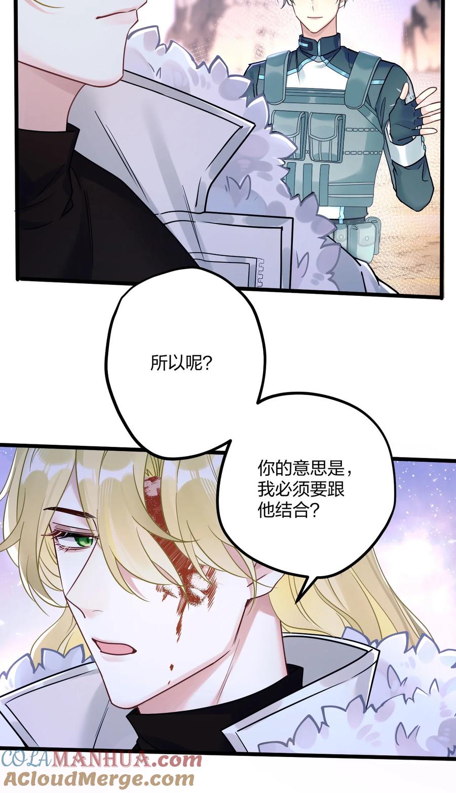 钟情 4 我是来杀人的 第27页