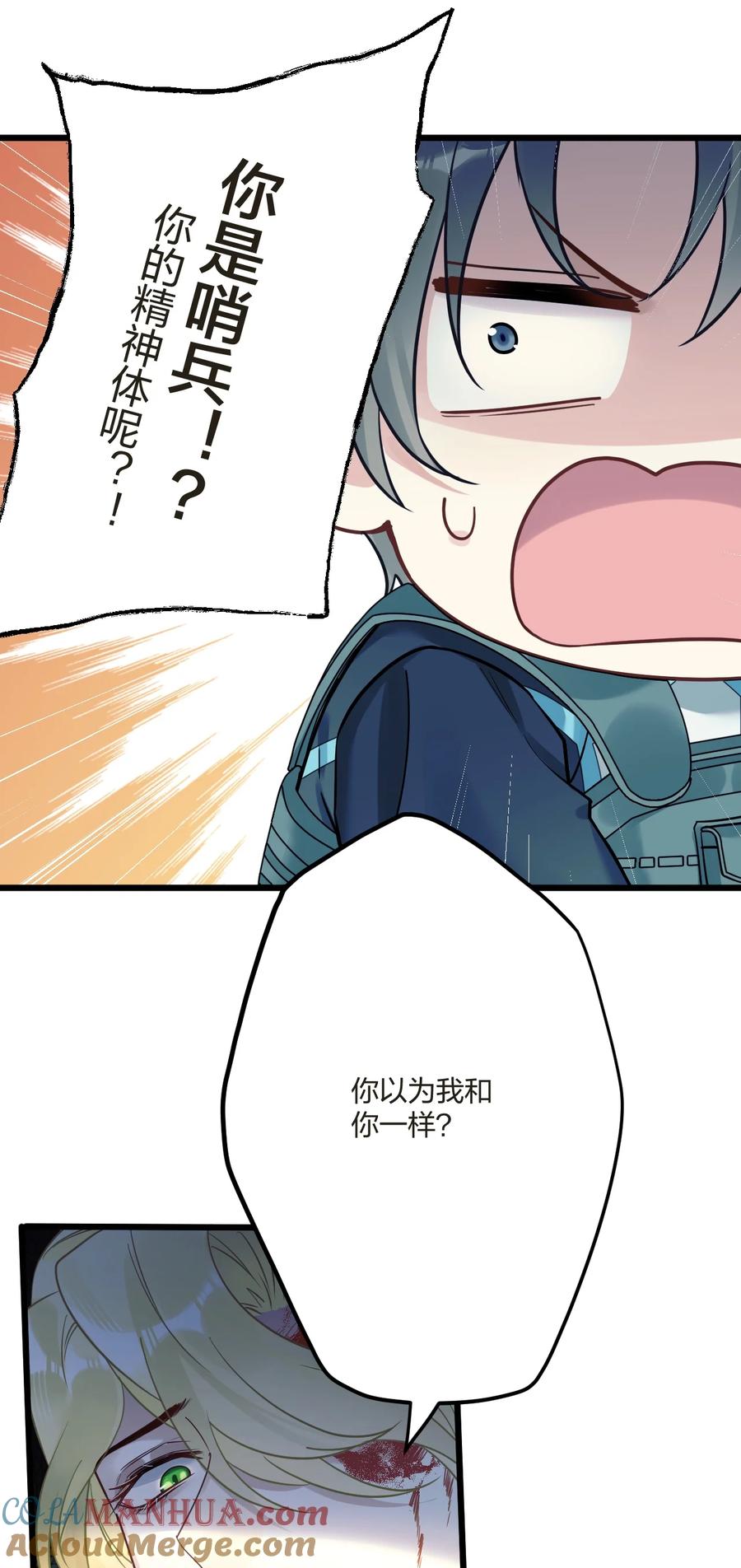 钟情 4 我是来杀人的 第23页