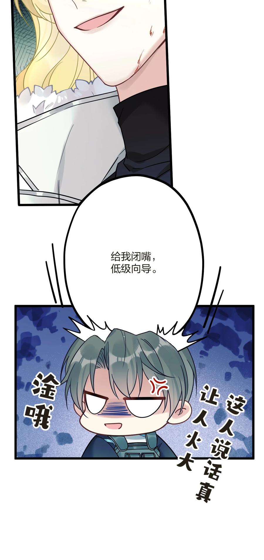 钟情 4 我是来杀人的 第24页