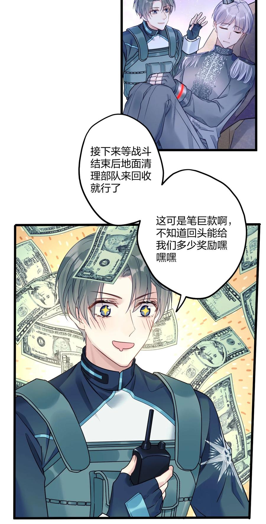 钟情 4 我是来杀人的 第34页