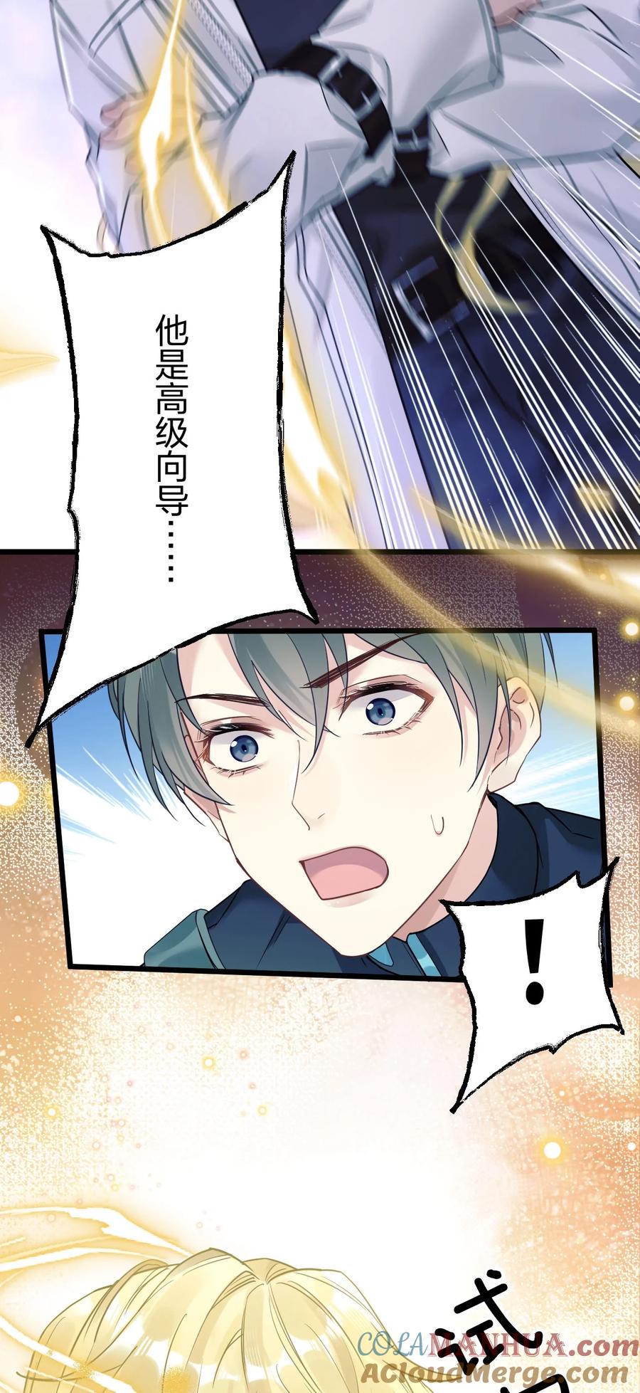 钟情 4 我是来杀人的 第15页