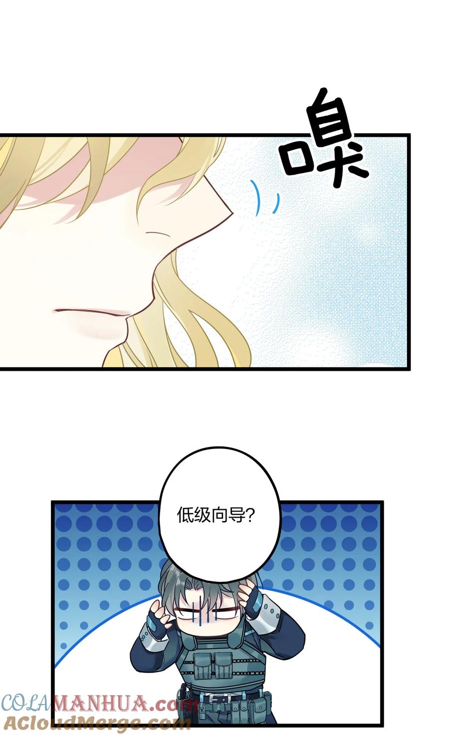 钟情 4 我是来杀人的 第9页