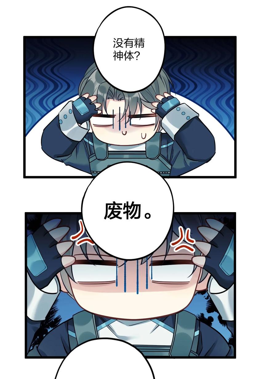 钟情 4 我是来杀人的 第10页