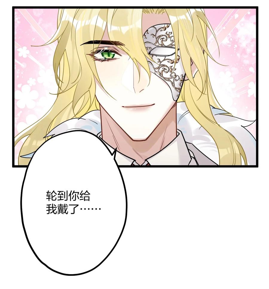 钟情 56 婚礼进行时 第35页