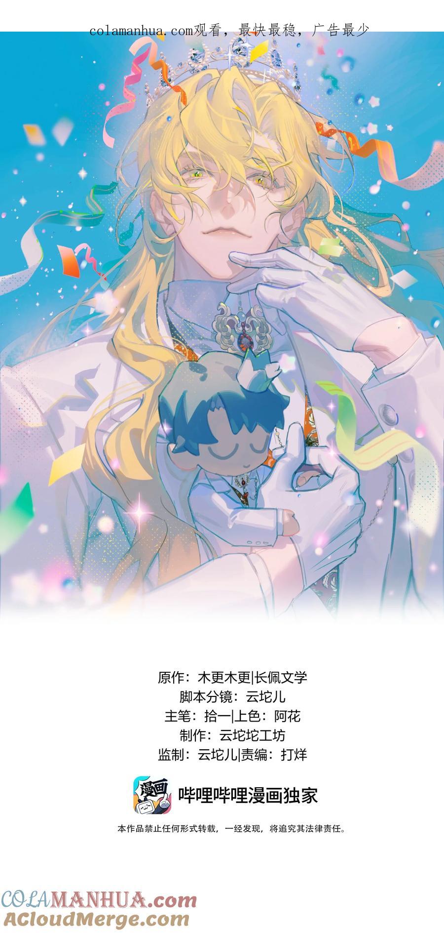 钟情 56 婚礼进行时 第1页