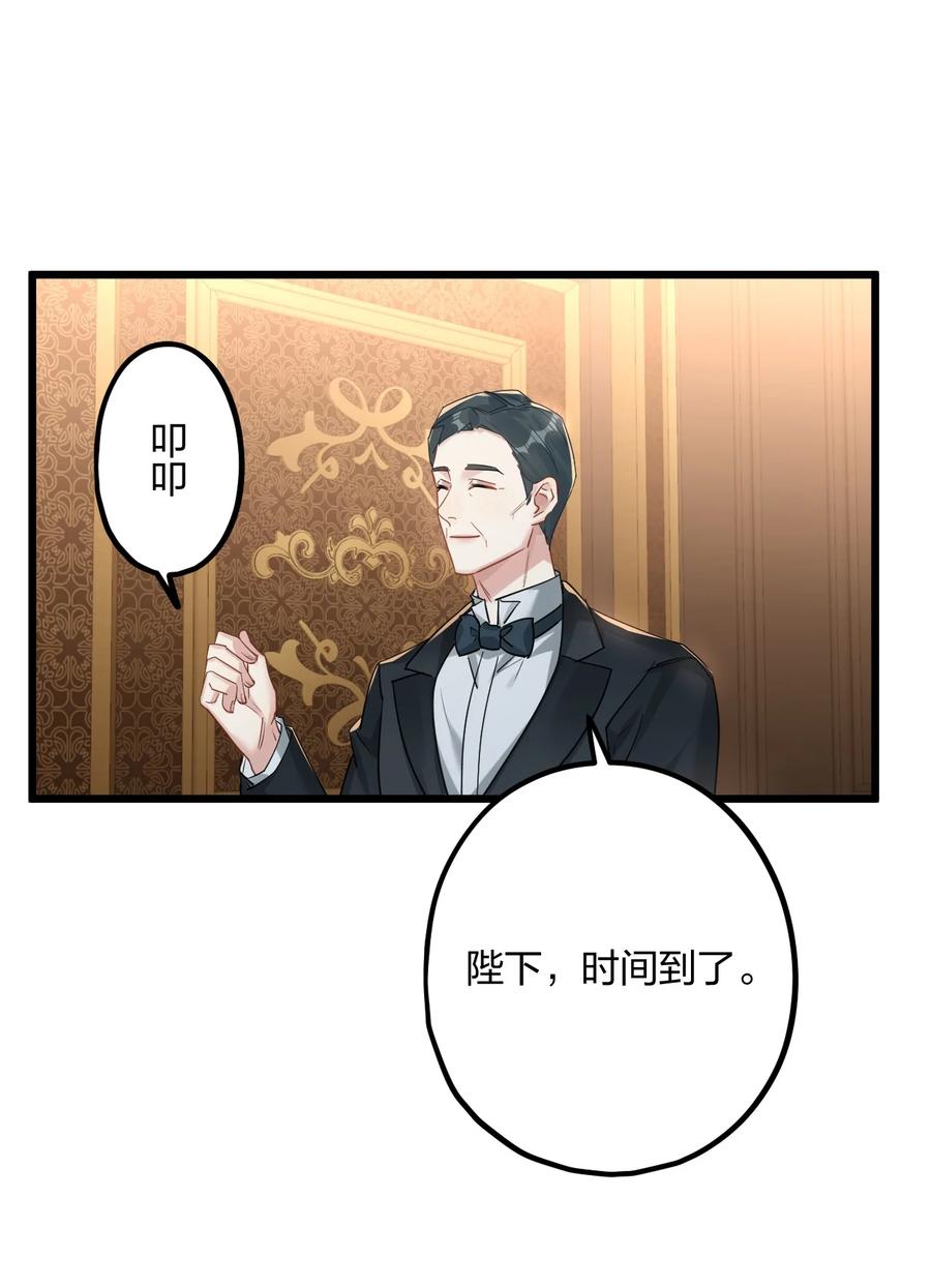 钟情 56 婚礼进行时 第26页
