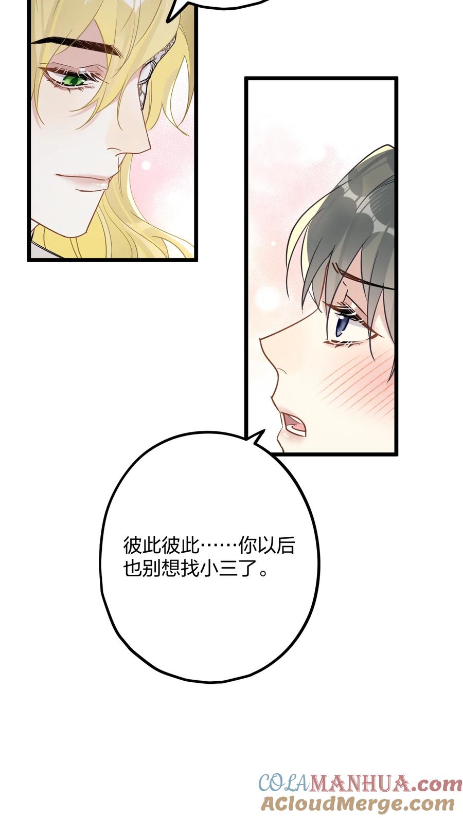 钟情 56 婚礼进行时 第25页