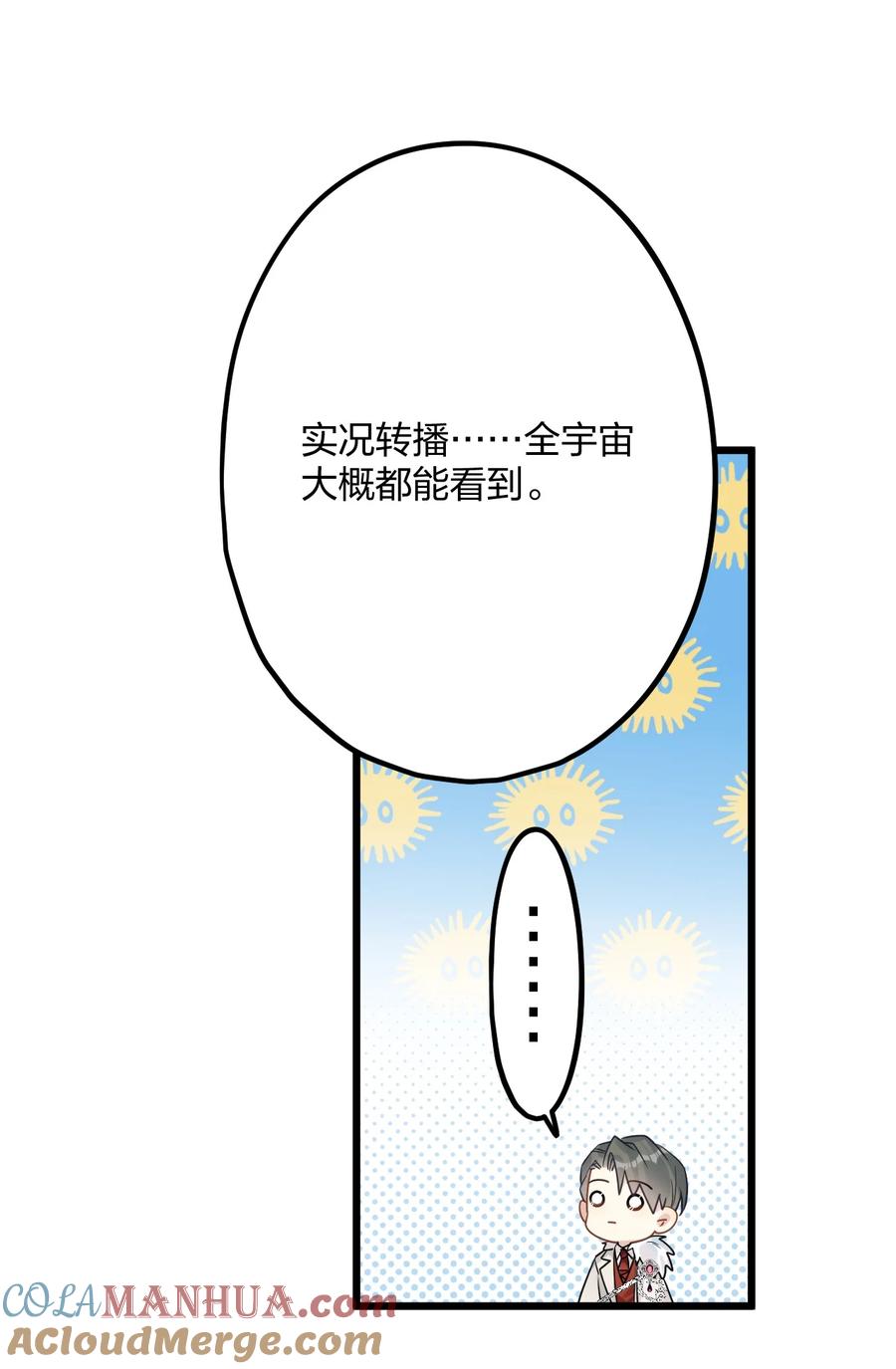 钟情 56 婚礼进行时 第22页