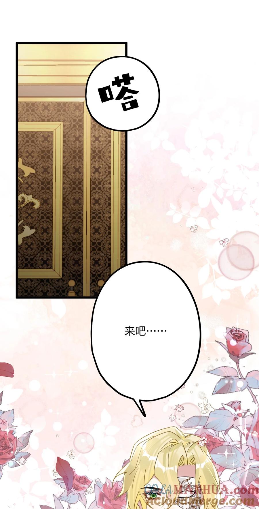 钟情 56 婚礼进行时 第16页