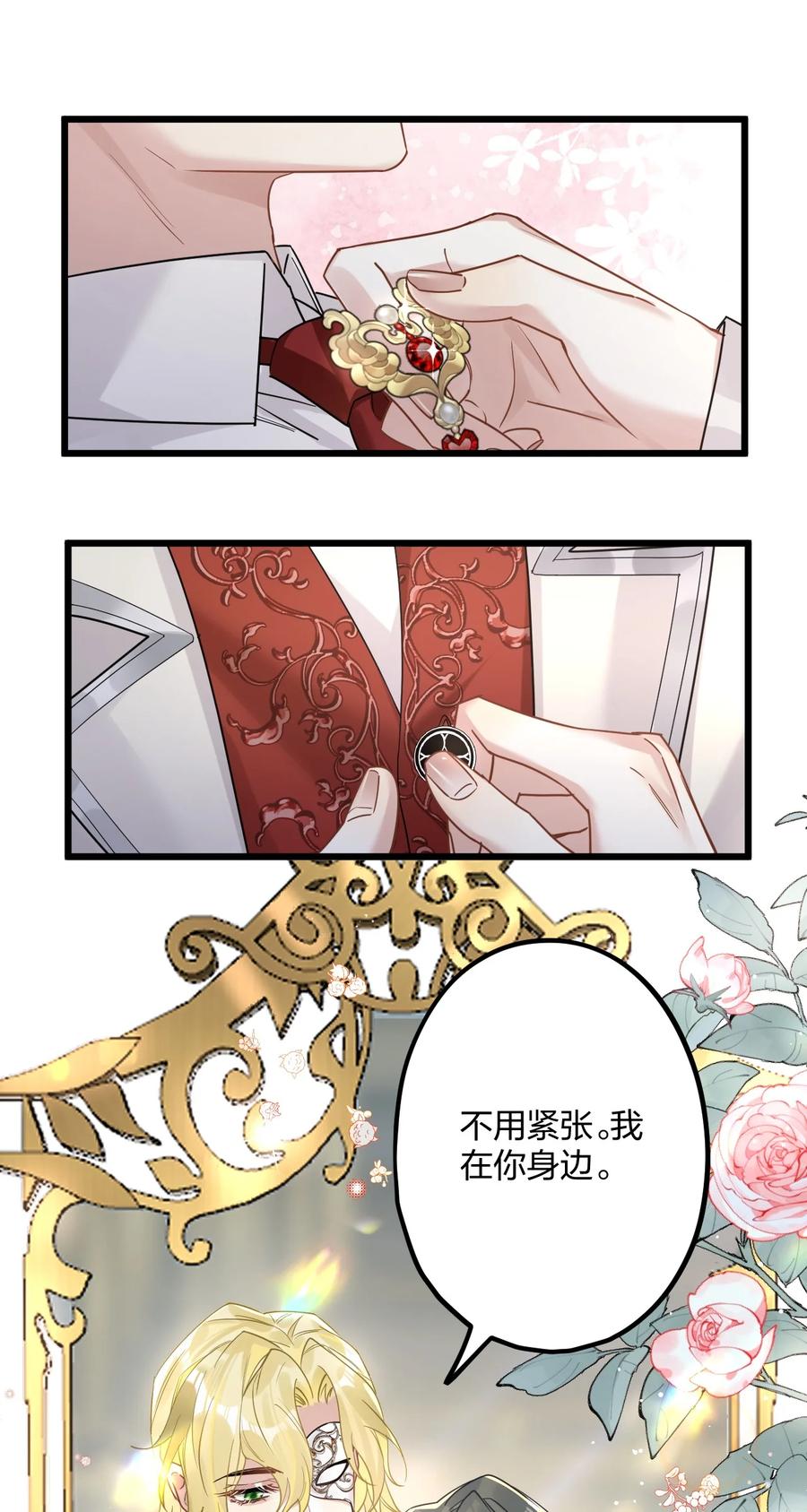 钟情 56 婚礼进行时 第18页