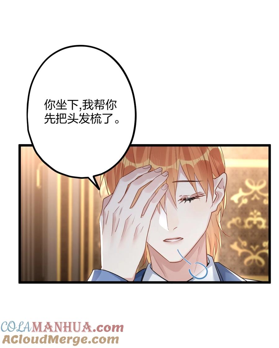 钟情 56 婚礼进行时 第10页